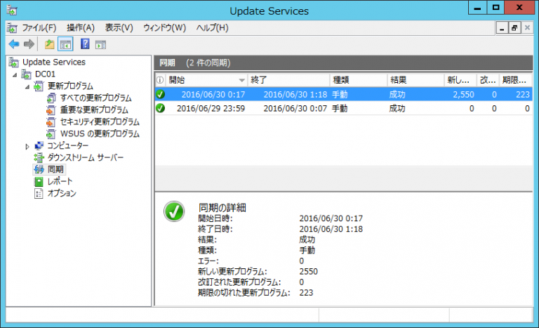 Windows Server 2012 R2 で WSUS サーバを構築する(2) | Yuu26-memo