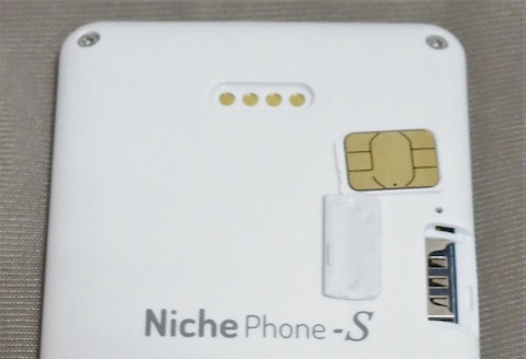NichePhone-S SIMトレイ
