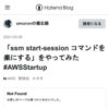 「ssm start-session コマンドを楽にする」をやってみた #AWSStartup - omuronの備忘